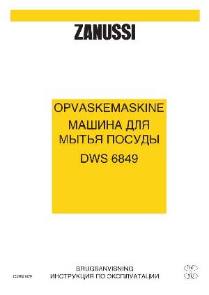Инструкция Zanussi DWS-6849  ― Manual-Shop.ru
