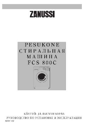 Инструкция Zanussi FCS-800C  ― Manual-Shop.ru