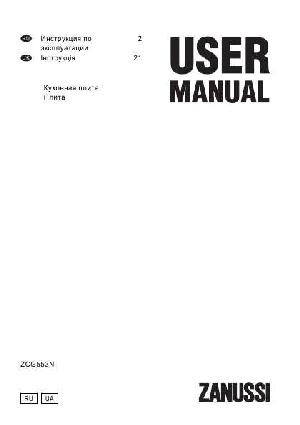 User manual Zanussi ZCG-553N  ― Manual-Shop.ru