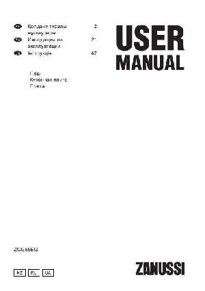 User manual Zanussi ZCG-55EG  ― Manual-Shop.ru