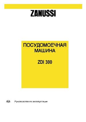 Инструкция Zanussi ZDI-300  ― Manual-Shop.ru