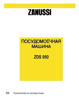 User manual Zanussi ZDS-050  ― Manual-Shop.ru