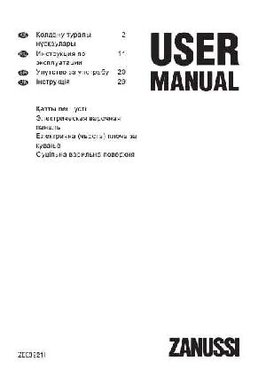 Инструкция Zanussi ZEE-3921IXA  ― Manual-Shop.ru