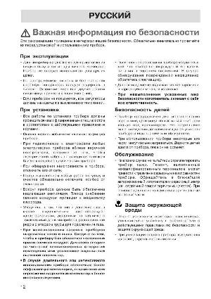 Инструкция Zanussi ZGM-78 ITX  ― Manual-Shop.ru
