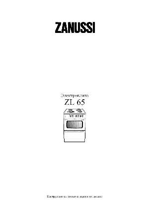 Инструкция Zanussi ZL-65  ― Manual-Shop.ru
