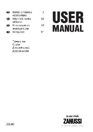Инструкция Zanussi ZOB-483  ― Manual-Shop.ru