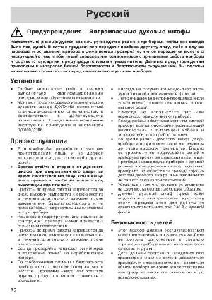 User manual Zanussi ZOB-655X  ― Manual-Shop.ru
