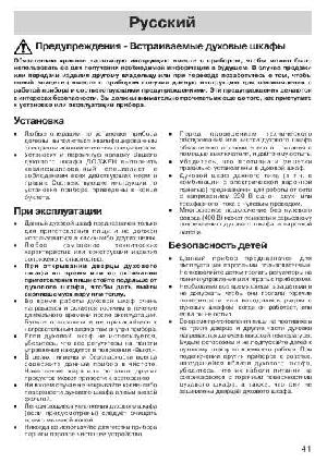 User manual Zanussi ZOU-655X  ― Manual-Shop.ru