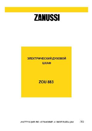 Инструкция Zanussi ZOU-883  ― Manual-Shop.ru