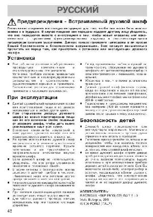 Инструкция Zanussi ZOU-893QX  ― Manual-Shop.ru