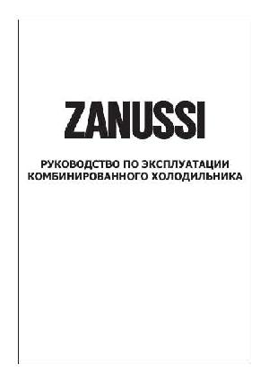 Инструкция Zanussi ZRB-336SO  ― Manual-Shop.ru