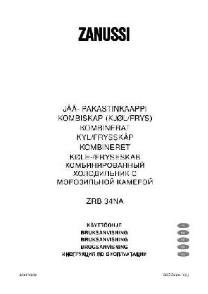 Инструкция Zanussi ZRB-34NA  ― Manual-Shop.ru