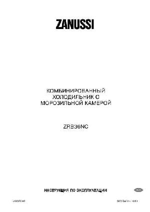 Инструкция Zanussi ZRB-36NC  ― Manual-Shop.ru