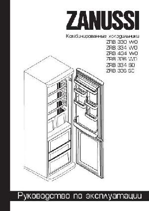 Инструкция Zanussi ZRB-434WO  ― Manual-Shop.ru