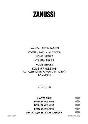 Инструкция Zanussi ZRD-18JB  ― Manual-Shop.ru