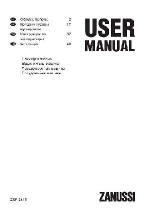 Инструкция Zanussi ZSF-2415  ― Manual-Shop.ru