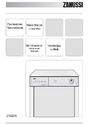 Инструкция Zanussi ZTA-235  ― Manual-Shop.ru