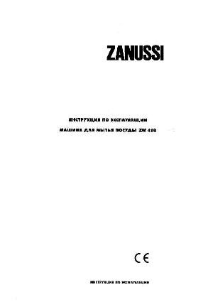 Инструкция Zanussi ZW-418  ― Manual-Shop.ru