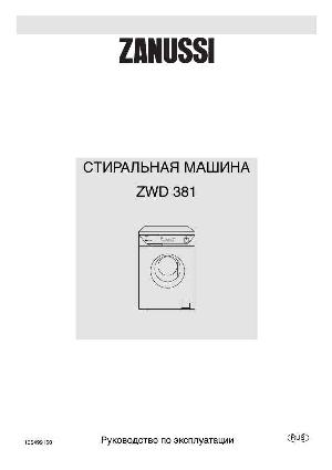 Инструкция Zanussi ZWD-381  ― Manual-Shop.ru