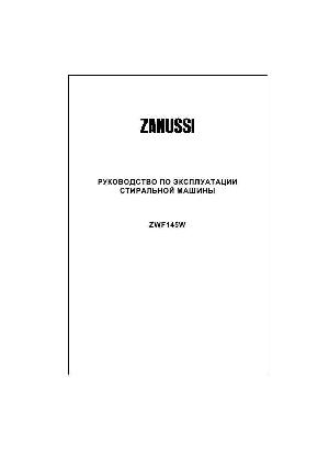 Инструкция Zanussi ZWF-145W  ― Manual-Shop.ru