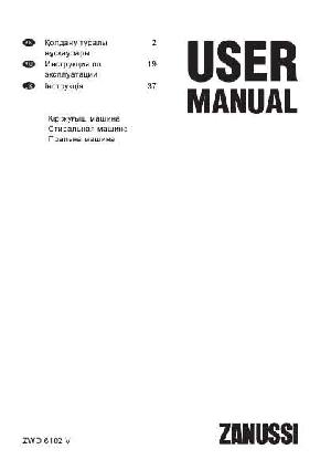 Инструкция Zanussi ZWO-6102V  ― Manual-Shop.ru