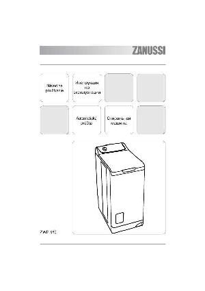 Инструкция Zanussi ZWP-580  ― Manual-Shop.ru