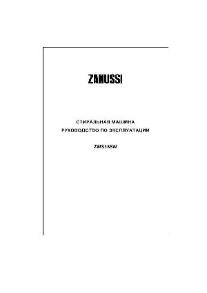 Инструкция Zanussi ZWS-165W  ― Manual-Shop.ru