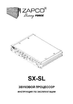 Инструкция ZAPCO SX-SL  ― Manual-Shop.ru