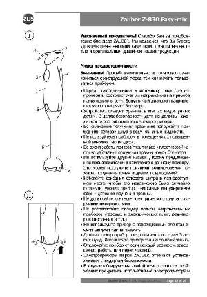 Инструкция Zauber Z-830  ― Manual-Shop.ru