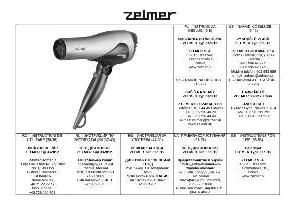 User manual Zelmer 33Z012  ― Manual-Shop.ru