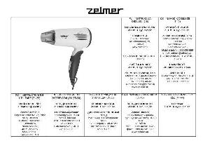 Инструкция Zelmer 33Z017  ― Manual-Shop.ru
