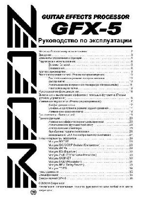 Инструкция ZOOM GFX-5  ― Manual-Shop.ru